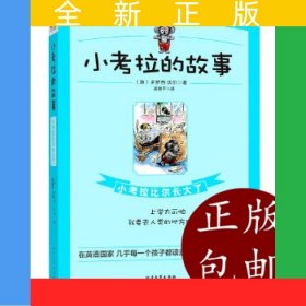 小考拉的故事2：小考拉比尔长大了