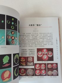 红藏永远