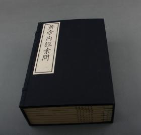 黄帝内经素问，影明嘉靖刊本，一函八册全