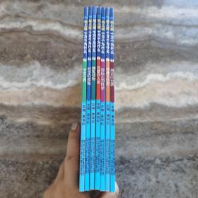 幼儿版十万个为什么：好玩儿的科学、哺乳动物、可爱的人体、地球的奥秘等7本合售（幼儿版 3-6岁）