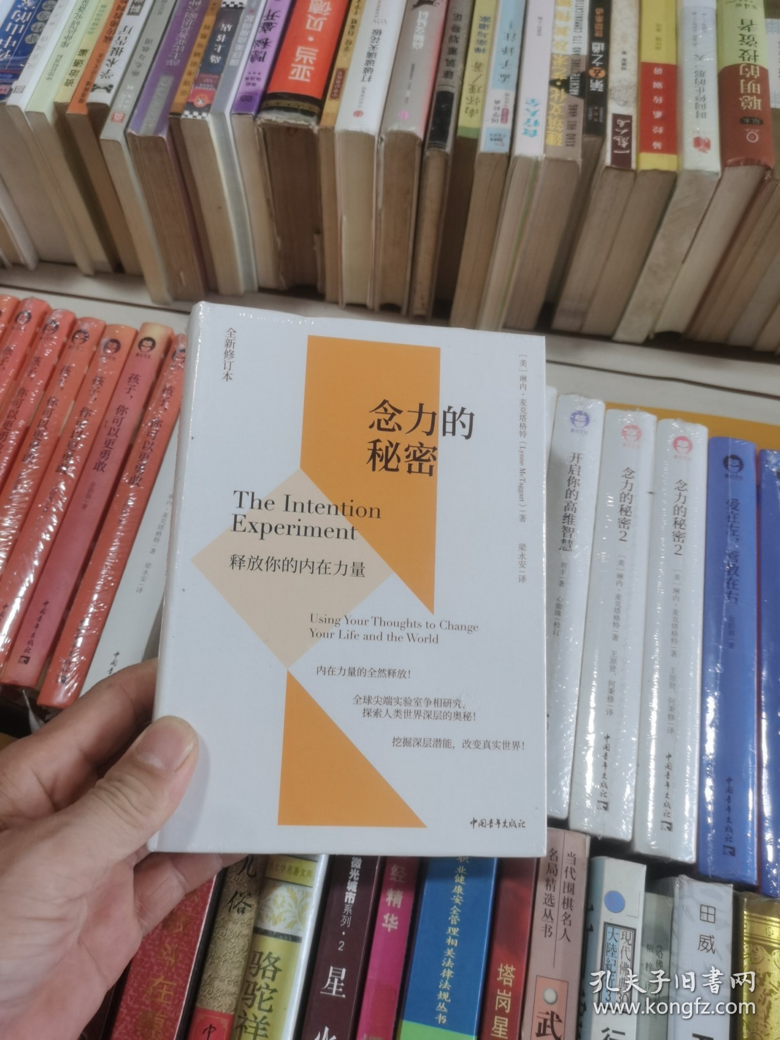 点击查看原图 念力的秘密:释放你的内在力量