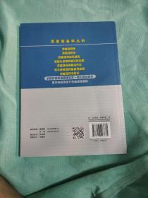 军事装备学丛书：武器装备质量管理体系一体化建设研究