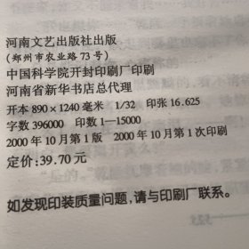 精装本《乾隆皇帝》第一至六卷全一版一印合售40元