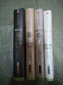 光荣与梦想：1932-1972年美国叙事史 （全四册）全部精装，品相非常好
