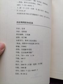 查拉斯图拉如是说