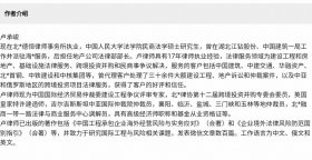吉尔吉斯斯坦跨境投资和商事法律实务 卢承峻著法律出版社