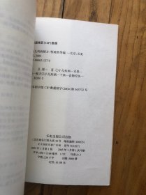 百果治儿科病秘方