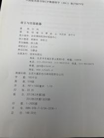 帝王与宫廷瓷器