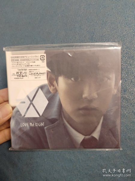 CD 《EXO待望》初回盘