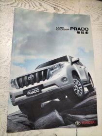 LAND CRUISER PRADO普拉多号陆地巡洋舰 宣传画册