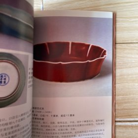 御用瓷器
