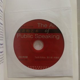 演讲的艺术 第十版（中国版）附原版光碟和书签一枚！