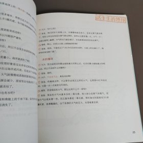 活生生的地球——听爸爸讲宇宙的故事3!