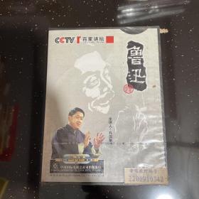 VCD 百家讲坛 鲁迅 未拆封