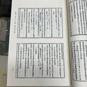 《罗山先生集》(三)     日本 林罗山撰 ，日本宽文二年（1662）荒川宗长刊本 （此册存诗集卷13至卷75）；《古学先生集》文集六卷 首一卷诗集二卷   日本 伊藤仁斋撰，据刻本影印，16开精装一册全，域外汉籍珍本文库 第四辑 集部  第二十二册