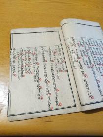 改正字汇写信必读  卷十  一册