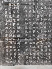 北魏：幽州刺史辛穆墓志铭原碑拓片