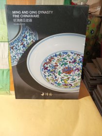 十竹斋 2024明清精品瓷器.