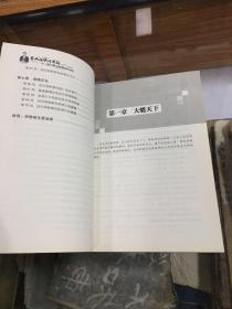 蜀山棋侠问鼎路：新科棋王郑惟桐妙局选（ 象棋全国冠军 郑惟桐 签名  保真 ）