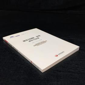 国务院发展研究中心研究丛书2015：建设全国统一市场路径与政策