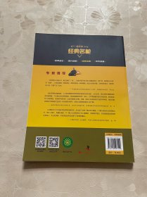 绘军事经典名枪