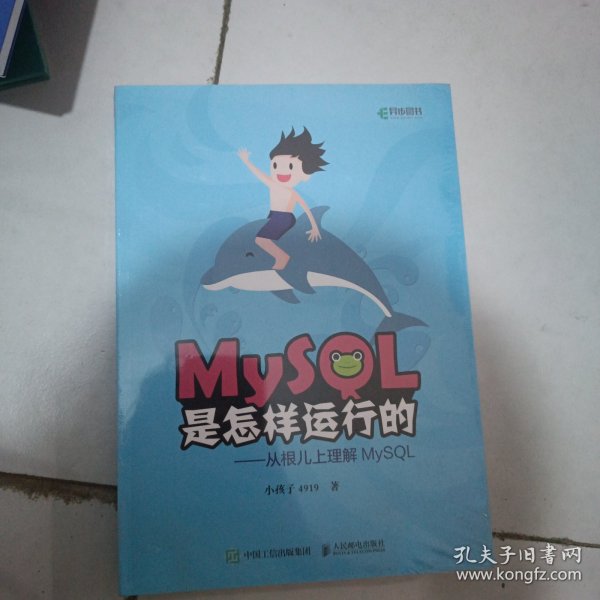 MySQL是怎样运行的从根儿上理解MySQL