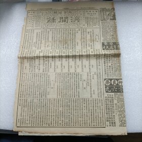 1923年9月20日《北京日报·消闻录》【梅兰芳能执剧界牛耳之原因】