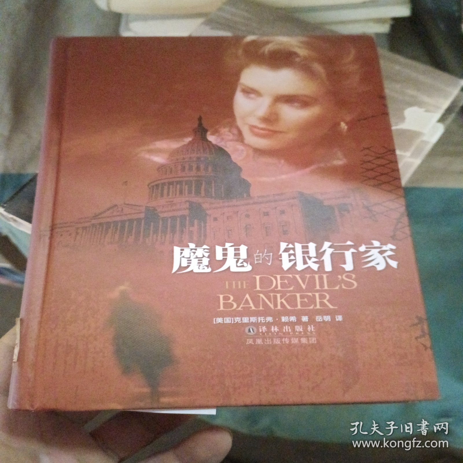 魔鬼的银行家：The Devil's Banker(2003)