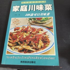 家庭四季美食丛书——家庭溜烩菜