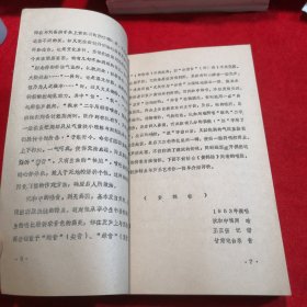 《中国戏曲志·甘肃卷》参考资料丛刊 陇上秦伶声腔选析 （第十辑）