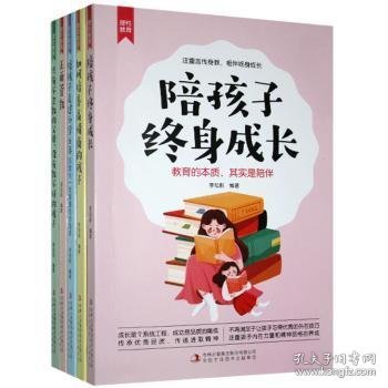 理性教育 9787558190445 李旭影 吉林出版集团股份有限公司