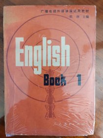 English Book 1（广播电视外语讲座试用教材）