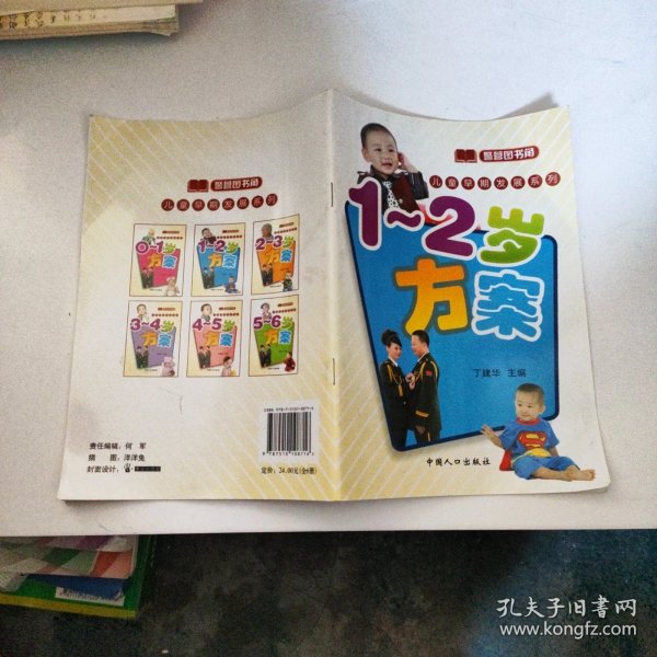 警营图书角儿童早期发展系列(6册)