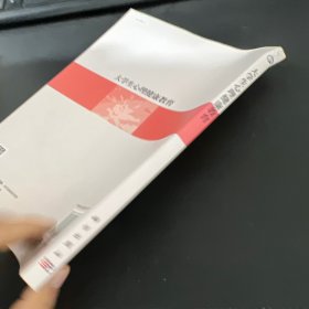 大学生心理健康教育