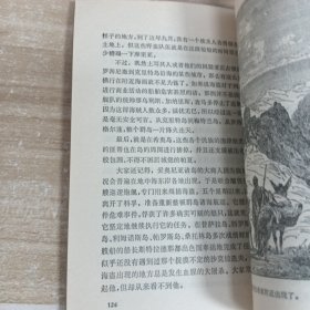 烽火岛