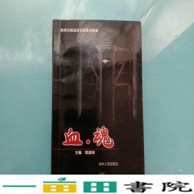 丰满区志19922001吉林市丰满区地方志编纂编吉林人民9787206040443