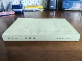 外国文学名著丛书 / 网格本【死魂灵】私藏品好 精美插图 未阅自然旧 1983年1版1983年1印 *人民文学出版社样书*