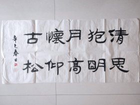 邵洛羊书法