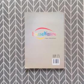 全国高等教育英语专业重点规划教材·英语写作：理论、技巧与实践（下册）