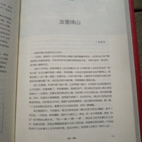 厚重山西（上下 精装）余秋雨、李 敖、汪曾祺、梁 衡、冯骥才等百名著名作家眼中的山西：晋风神韵、激火浓情（中柜旁存放）