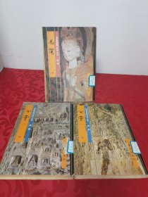 《佛教画藏》系列丛书僧部:名尼（中）、禅部:公案三（上中），共3册合售