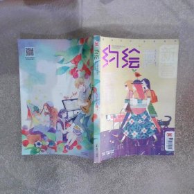 約繪 新蕾2014 8