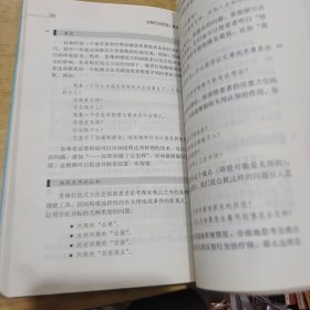 认知行为疗法：技术与应用（心理咨询与治疗系列教材）