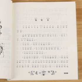 大个子老鼠小个子猫(1)/春风注音aoe名家名作 普通图书/综合图书 周锐|绘画:郑凯军 春风文艺 9787531333203