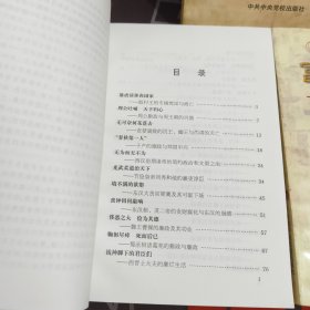 千古兴亡史鉴丛书：交流与融合-中外交流与社会进步+富强与梦想-现代化的追求与探索 +腐败与肃贪-冲击宦海的波澜 3册合售（一版一印3000册）