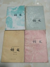 80年代 全日制十年制学校初中课本 语文第一册第二册 第四册 第六册 4本合售