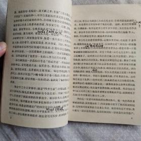 李白诗选（中国古典文学读本丛书  有圈划）