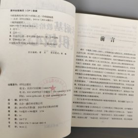 卡耐基教给我们的7大积极心态