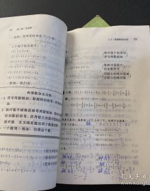 2000年代老课本： 《老版初中数学课本全套7本代数4本+几何3本》人教版初中教科书教材【00-01版】