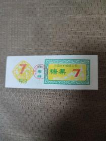 1983年许昌市糖票